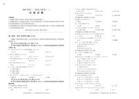 百师联盟2025届高三一轮复习联考（二）日语试卷及参考答案含答题卡及听力