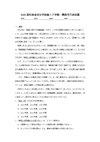 2025届河南省部分学校高三下学期一模联考日语试题（无答案）