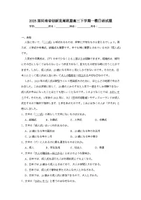 2025届河南省创新发展联盟高三下学期一模日语试题（无答案）