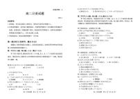 山东省滨州市2024-2025学年高二上学期期末考试 日语 PDF版含答案（含听力）