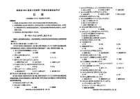 安徽省蚌埠市2025届高三年级高考模拟第一次教学质量考试-日语试卷+答案
