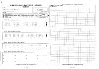 福建省六市地区2025届高中毕业班高考模拟第一次质量检测-日语试卷+答案