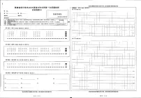 福建省六市地区2025届高中毕业班高考模拟第一次质量检测-日语试卷+答案