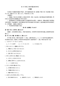 2025年四川省泸州市高三下学期高考三模 日语试题及答案