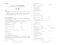 山东省天一大联考·齐鲁名校教研体2025届高三高考模拟第六次联考-日语试题+答案