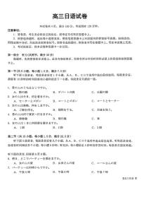 日语丨贵州省2025届高三下学期4月学业水平选择性考试适应性测试日语试卷及答案