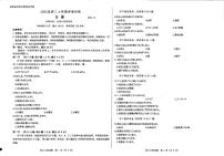 山东省百校大联考2024-2025学年高三上学期12月月考试题  日语  PDF版含答案