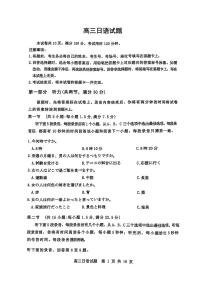 山东省济南市2025届高三高考模拟第一次模拟-日语试题+答案