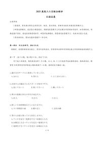 圆创教育高三下册日语3月联考试题【含答案】