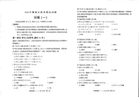 日语丨山东省聊城市2025届高三下学期3月学业水平等级考试模拟卷（一）（聊城一模）日语试卷及答案