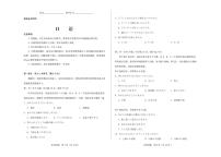日语丨山西省思而行2025届高三下学期3月高考适应性测试日语试卷及答案