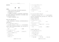 日语丨山西省思而行2025届高三下学期3月高考适应性测试日语试卷及答案
