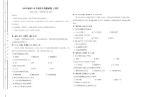 日语丨陕西省渭南市2025届高三下学期3月联考联评模拟试题（三）日语试卷及答案