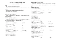 陕西省渭南市2025届高三下学期高考二模日语试题及答案