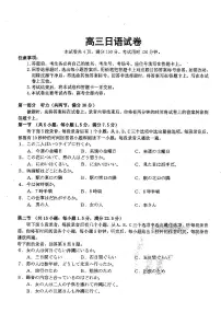 贵州金太阳2024-2025学年高三上学期9月开学联考（25-X1）日语试卷及参考答案