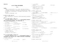 2025湖南天一大联考高三期末质量检测日语试卷及参考答案含听力