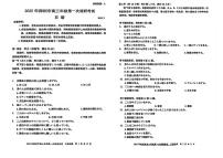 日语丨广东省深圳市2025届高三下学期2月第一次调研考试日语试卷及答案