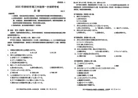日语丨广东省深圳市2025届高三下学期2月第一次调研考试日语试卷及答案