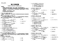 日语丨广东省湛江市2025届高三下学期4月二模日语试卷及答案