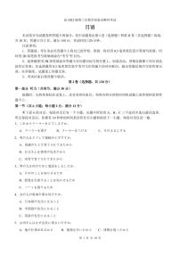 日语丨四川省泸州市2025届高三下学期4月第三次诊断考日语试卷及答案