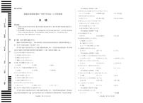 安徽省天一联考&皖豫名校联盟2025届高三下学期4月考检测-日语试题+答案