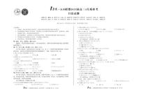 安徽省A10联盟2025届高三下学期4月联考-日语试题+答案