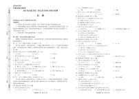 山东省齐鲁名校大联考2025届高三高考模拟第七次学业水平联考-日语试题+答案
