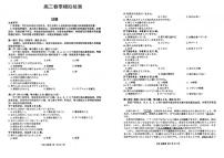 日语丨天一大联考河南省2025届高三下学期3月春季模拟检测日语试卷及答案