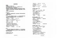 山西省太原市2025届高三高考模拟第二次模拟日语试题+答案+听力素材