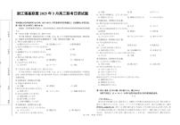 浙江省强基联盟2025届高三下学期5月高考联考日语试卷（含答案、无听力音频）
