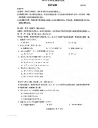 2025年山东省济宁市和枣庄市高三二模日语试题及其答案