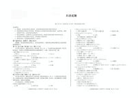 安徽省A10联盟2024-2025学年高二下学期4月期中考试 日语 PDF版含答案