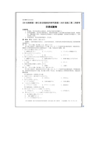 浙江省Z20名校联盟（名校新高考研究联盟）2024-2025学年高三上学期第二次联考日语试题 含答案
