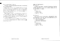 福建省部分（六市）地市2025届高三上学期第一次质量检测试题（六市一模）日语 PDF版含答案