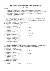 福建省莆田市2025届高中毕业班高考第四次教学质量检测日语试题（含答案、无听力音频）