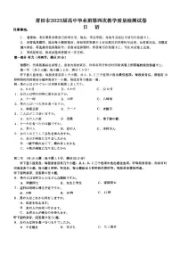 福建省莆田市2025届高中毕业班高考第四次教学质量检测日语试题（含答案、无听力音频）