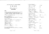 2024-2025学年福州市高三年级高考第四次质量检测日语试题及答案（含听力）