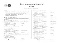 安徽省1号卷·A10联盟2025届高三下学期5月最后一卷-日语试题+答案