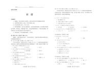 山西省思而行2025届高三高考模拟考前适应押题卷-日语试题+答案