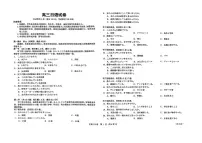 2025届陕西省安康市高三下学期第三次质量联考（三模）日语试卷（含答案）含答案解析