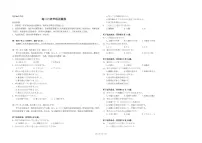 湖北省新八校协作体2025届高三下学期2月联考试题 日语 PDF版含答案（含听力）