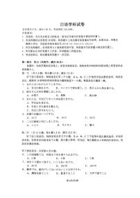 2025年湖北高考三模壮行考日语试题及答案含听力