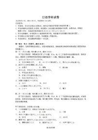 2025年湖北高考三模壮行考日语试题及答案含听力