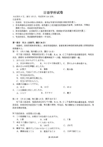 2025届湖北省新八校协作体高三下学期5月壮行考试（三模）日语试卷（含答案+听力音频）