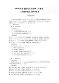 2025年山西高考省三模（押题卷）​日语试题（答案）