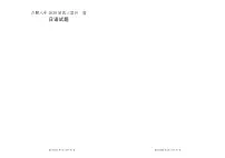 2025合肥八中高三最后一卷日语试卷及参考答案含听力
