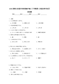 2025届浙江省温州市普通高中高三下学期第三次适应性考试日语试题（无答案）