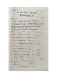 山东省菏泽市2022-2023学年高三上学期期末日语考试试题 附答案