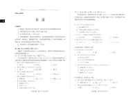 山西省2025届高三下学期5月三模试题（押题卷）日语 PDF版含答案