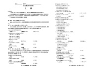 皖江名校联盟2025届高三12月联考（D-025）(含日语)-日语试题（含答案）
